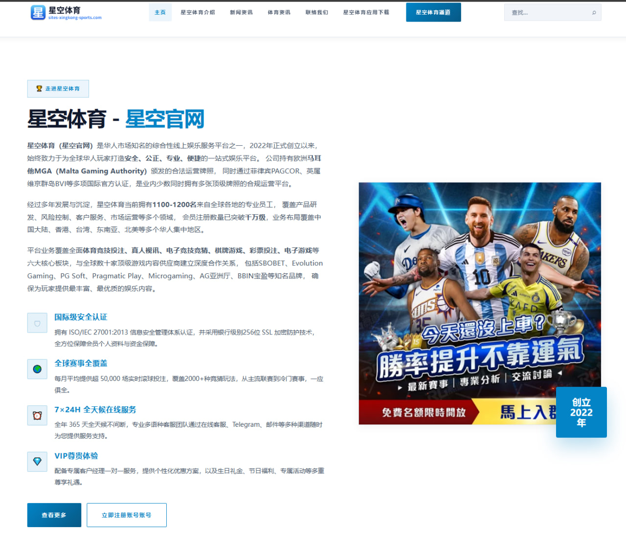 巴萨传闻与切尔西坚守非卖品立场下埃斯特旺未来走向分析